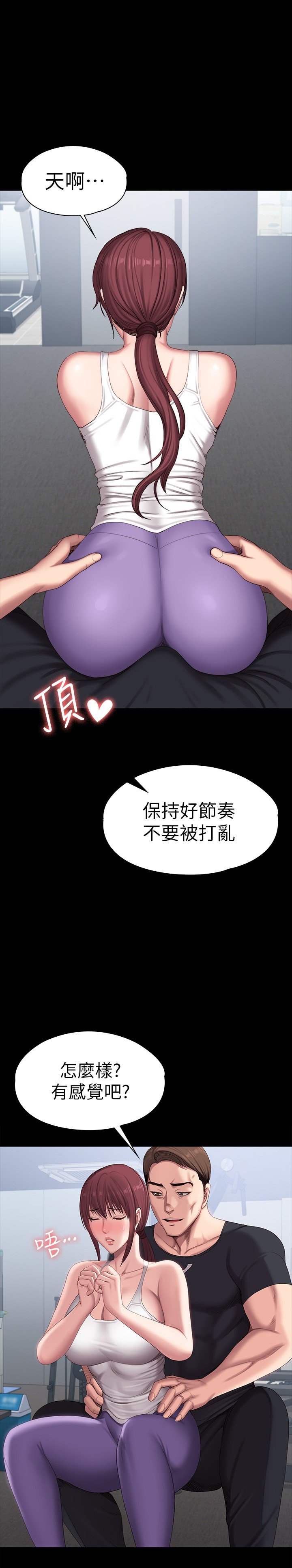 第101话 - 最后和我一起去个地方吧 第 7 页