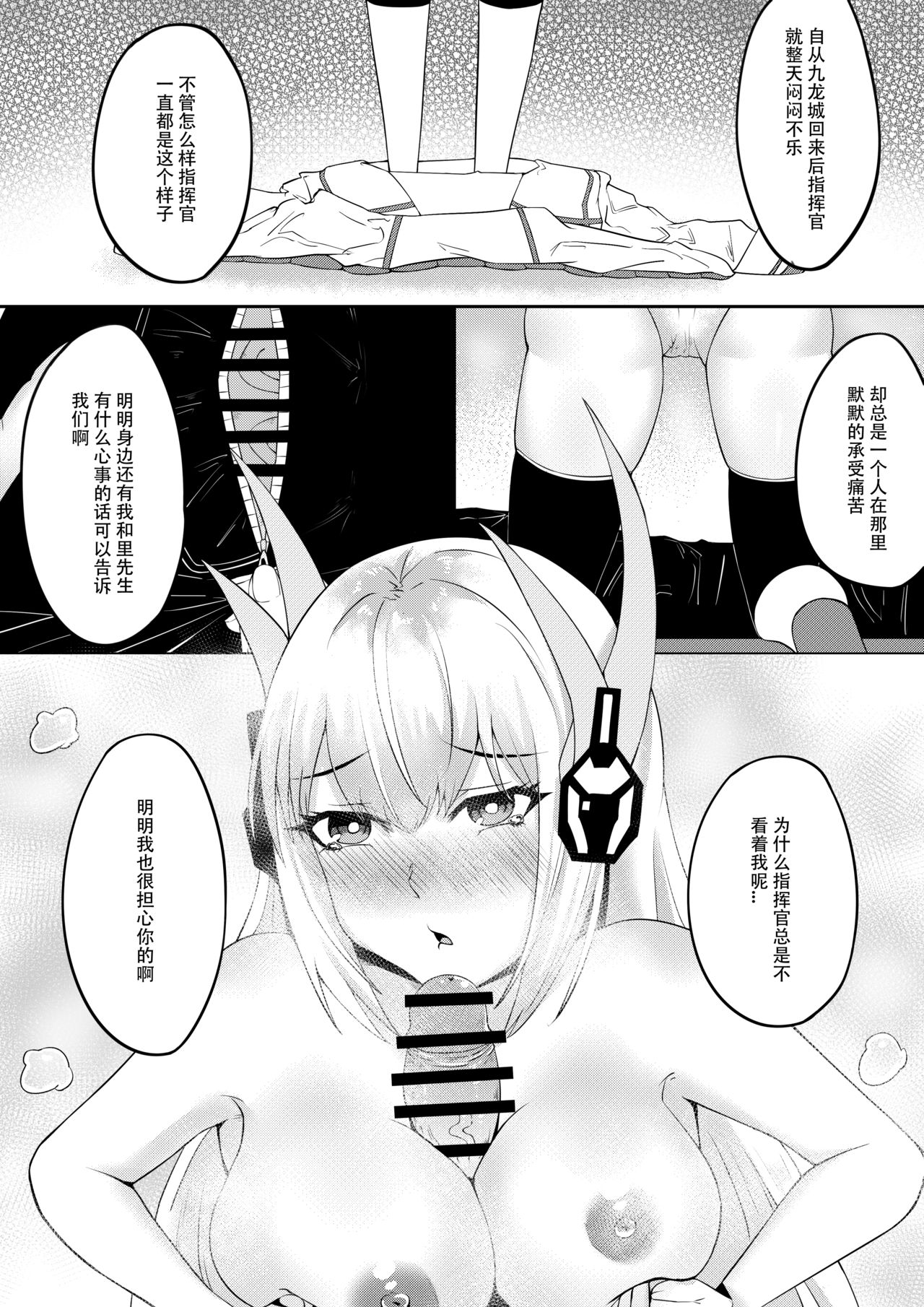 第1话 第 72 页