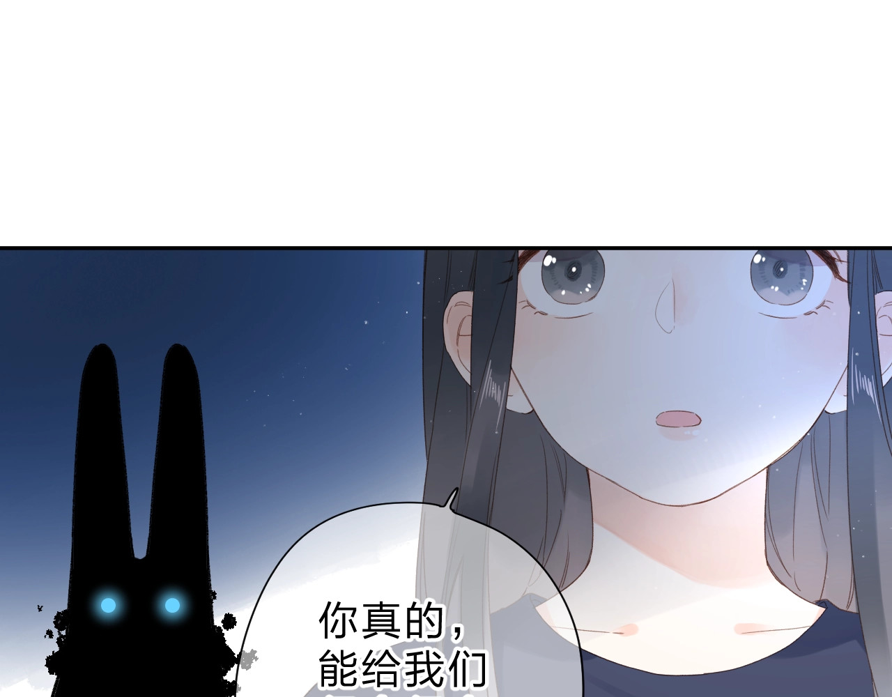 第79话 渴望 第 92 页