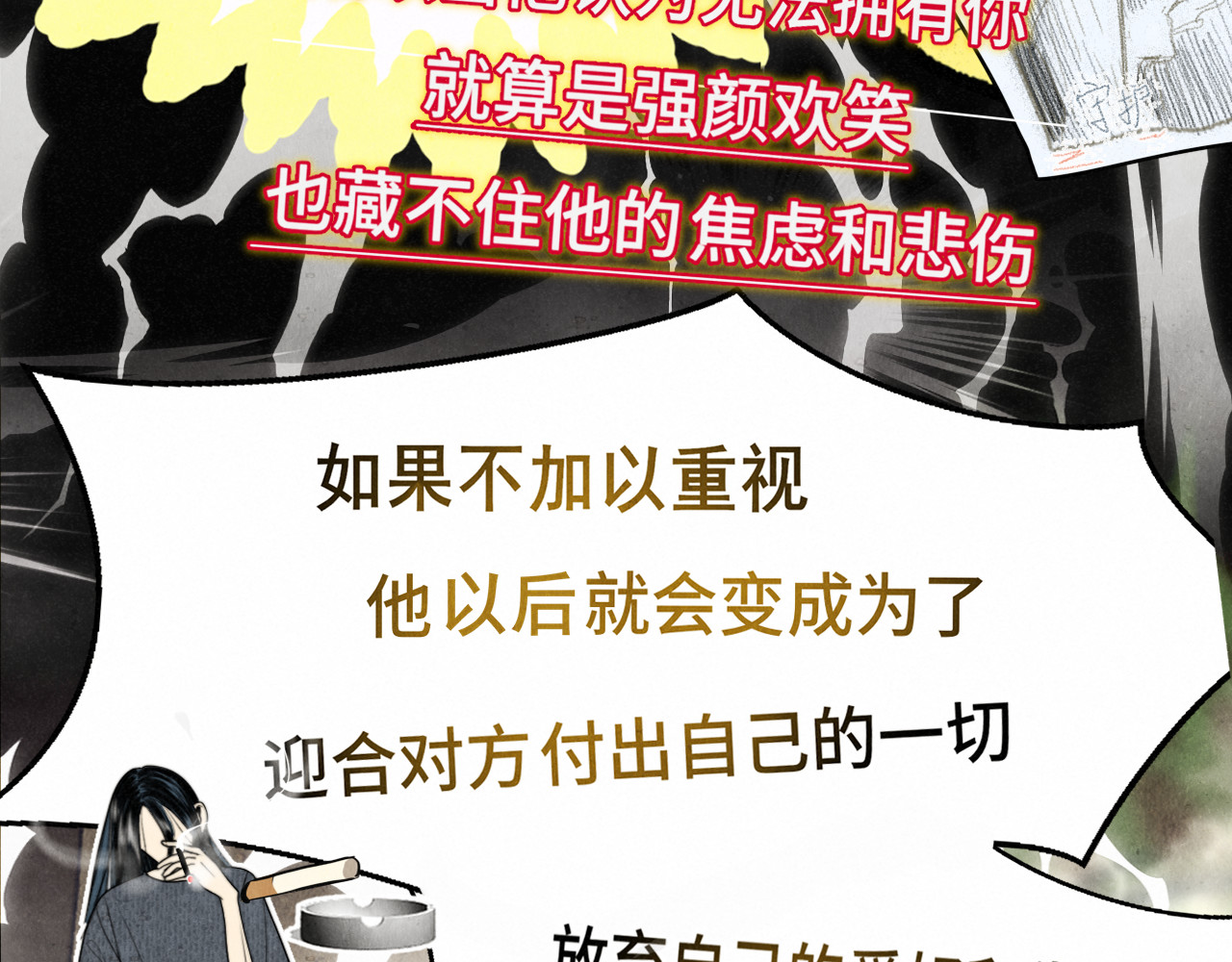 第127话谁在为情所困？ 第 104 页