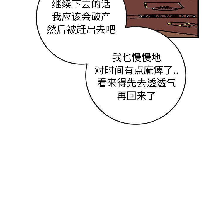 第40话 第 86 页