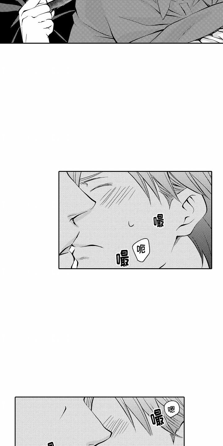 第19话 不知所措 第 18 页