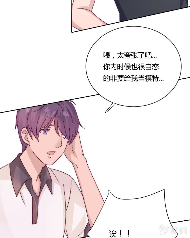 第三十八话 重要的事 第 23 页