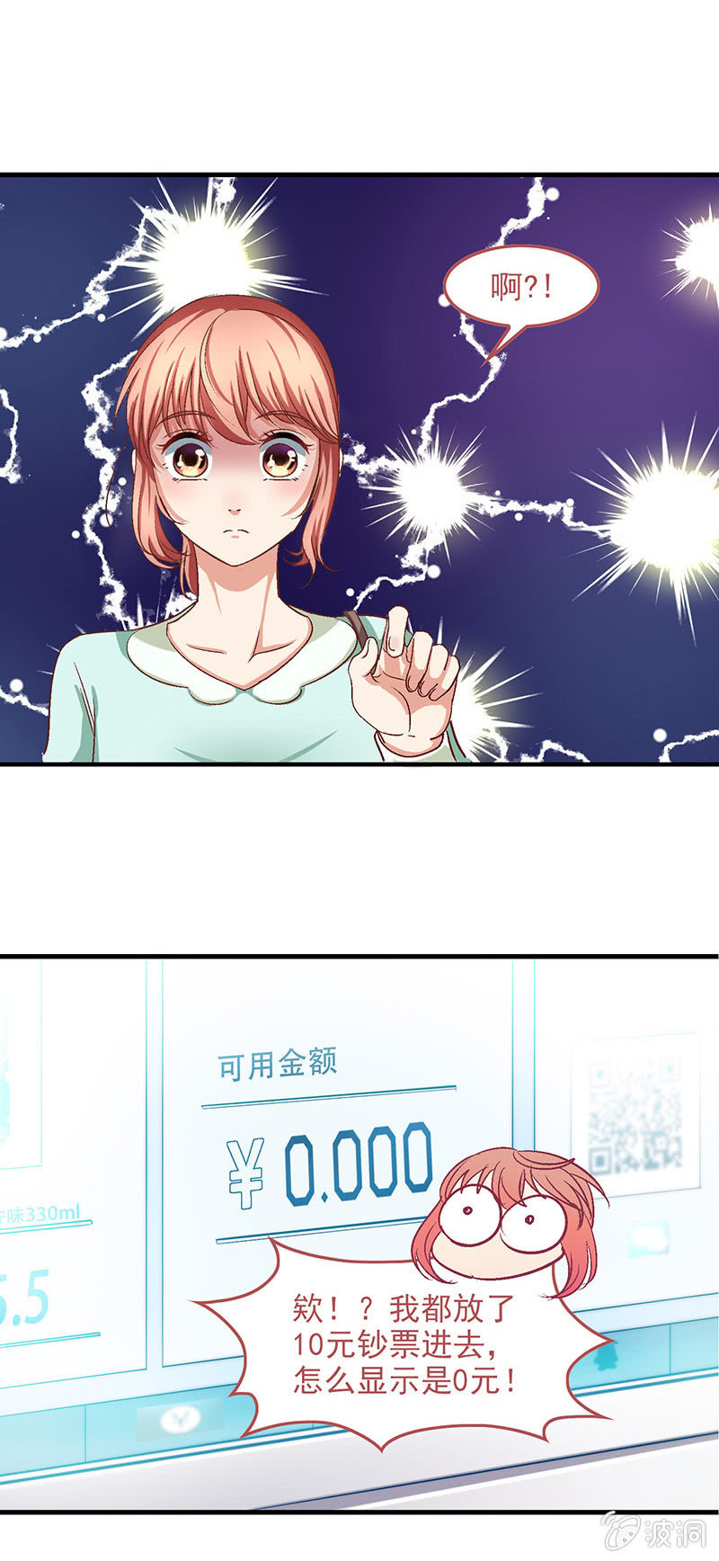 第五十一回 第 24 页