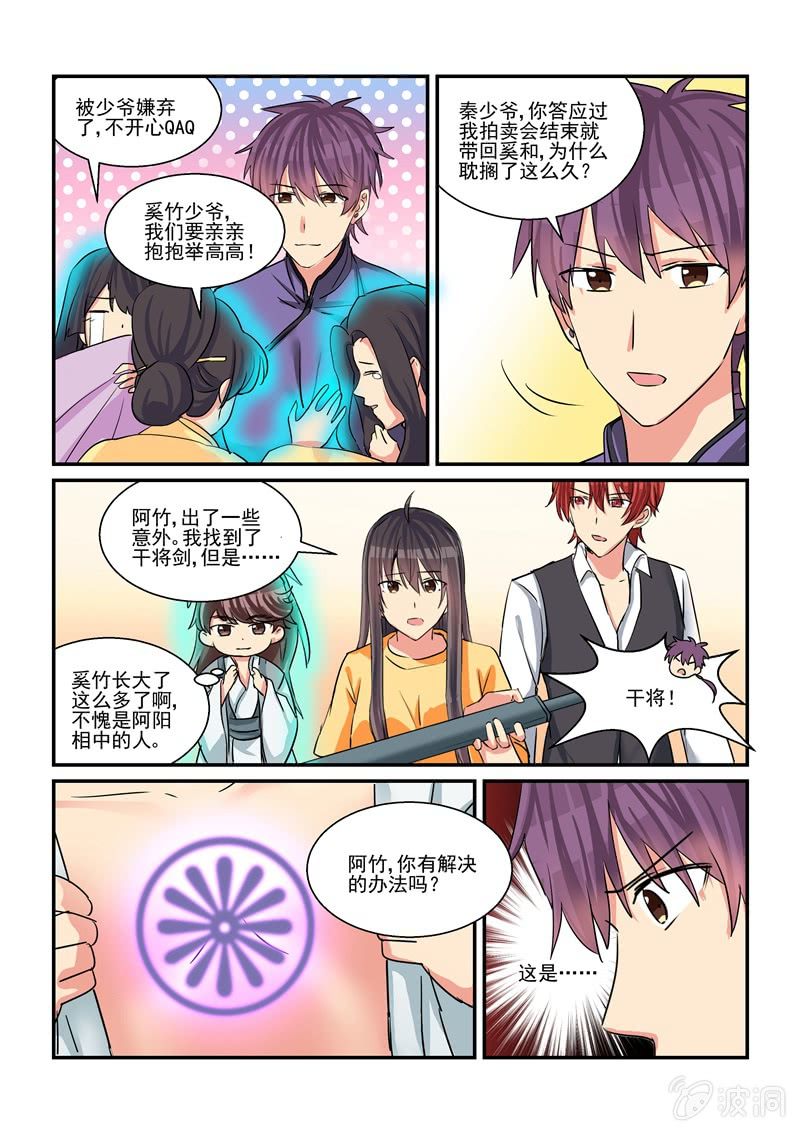 第47话 第 12 页