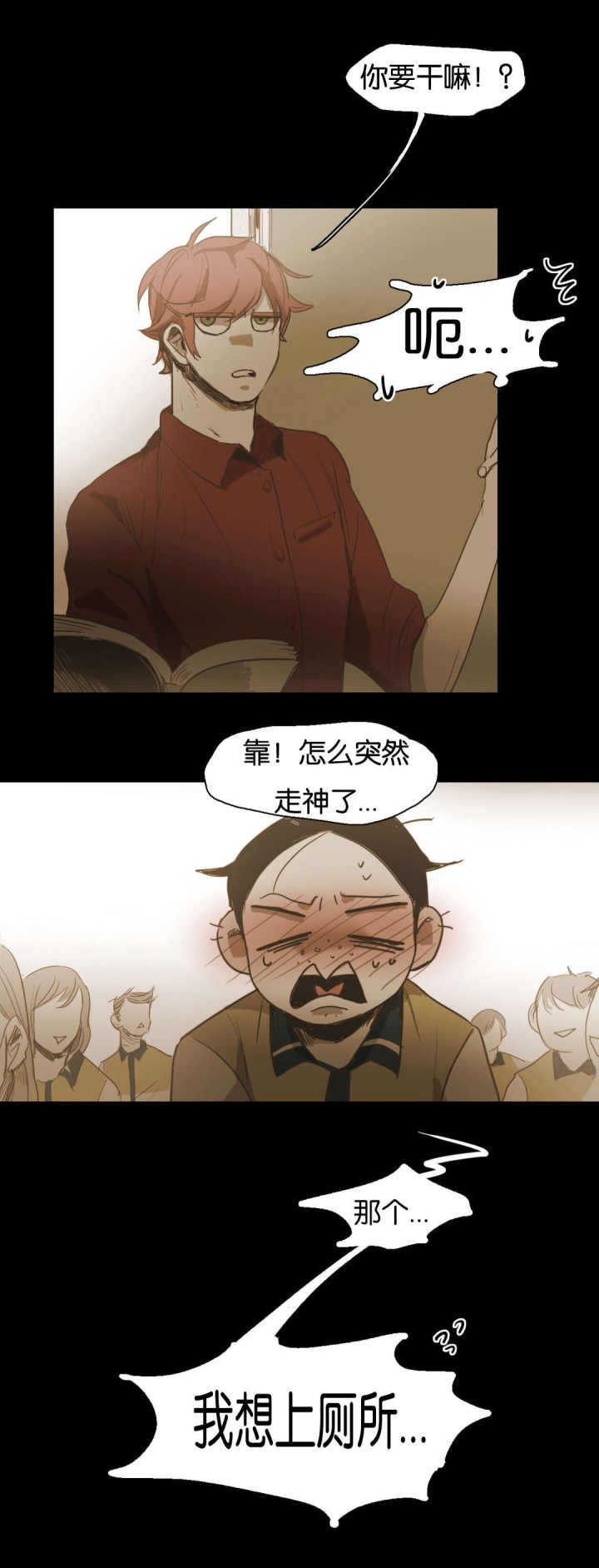 第59话 第59话 第 9 页