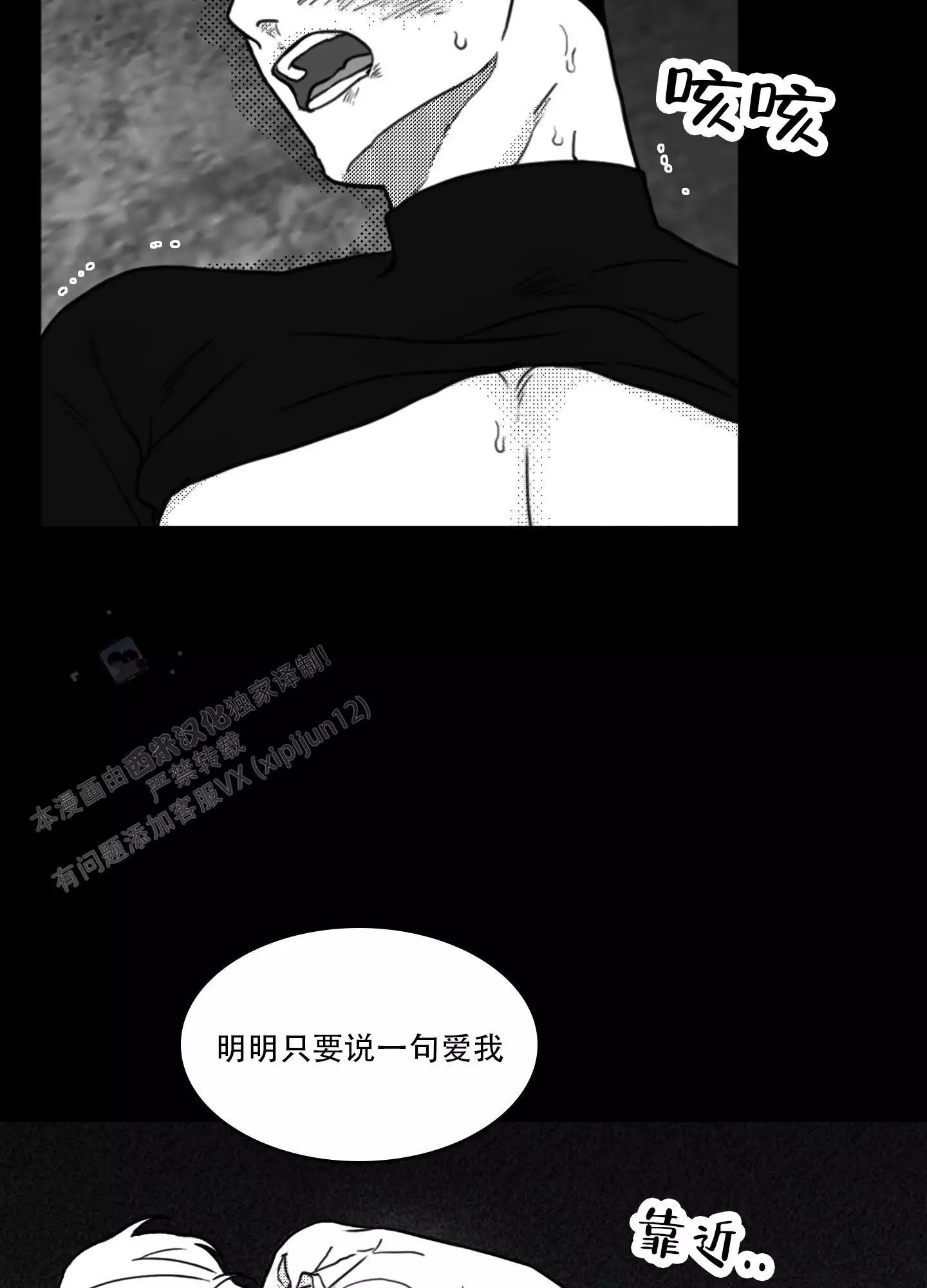 第4话 完蛋了 第 5 页