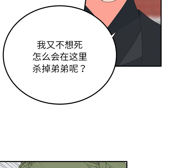 第31话 第 116 页
