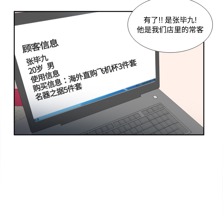 第19话 第 48 页