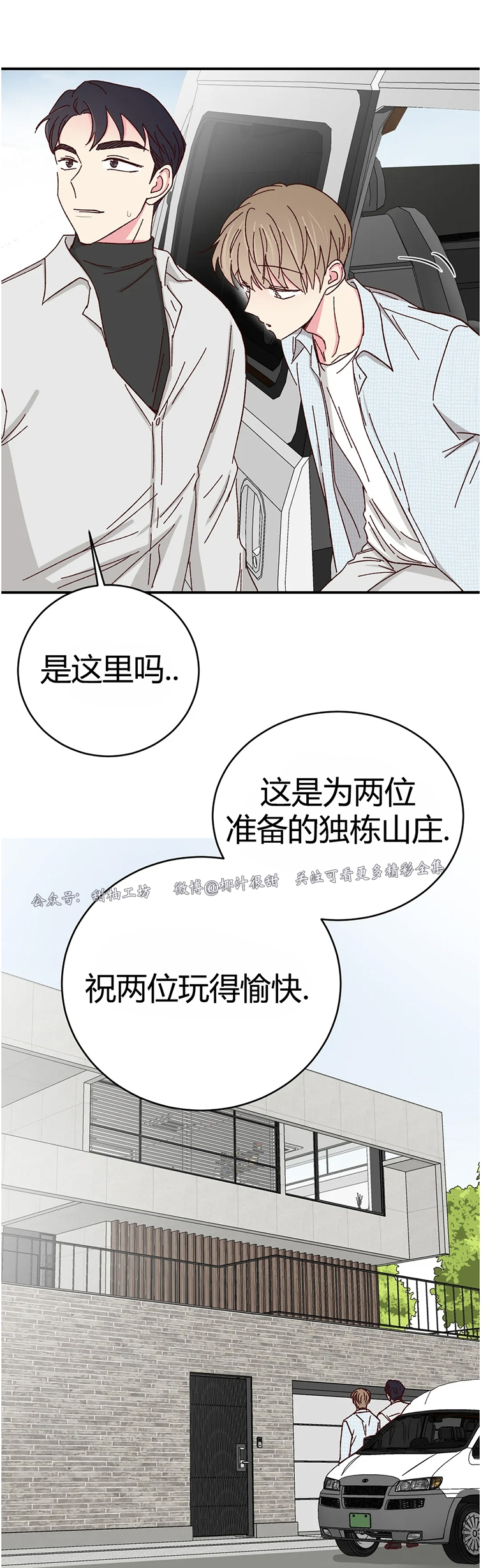 第65话 第 5 页