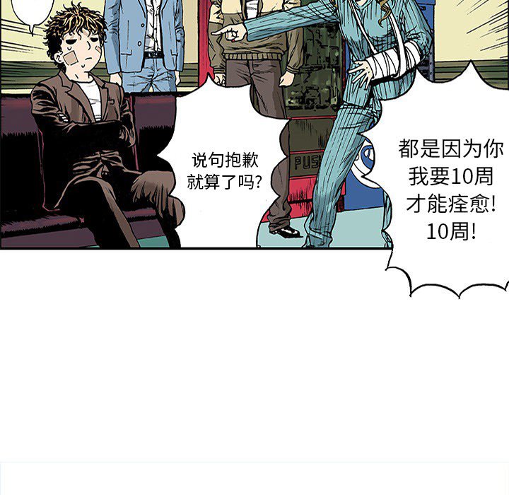 第19话 第 61 页