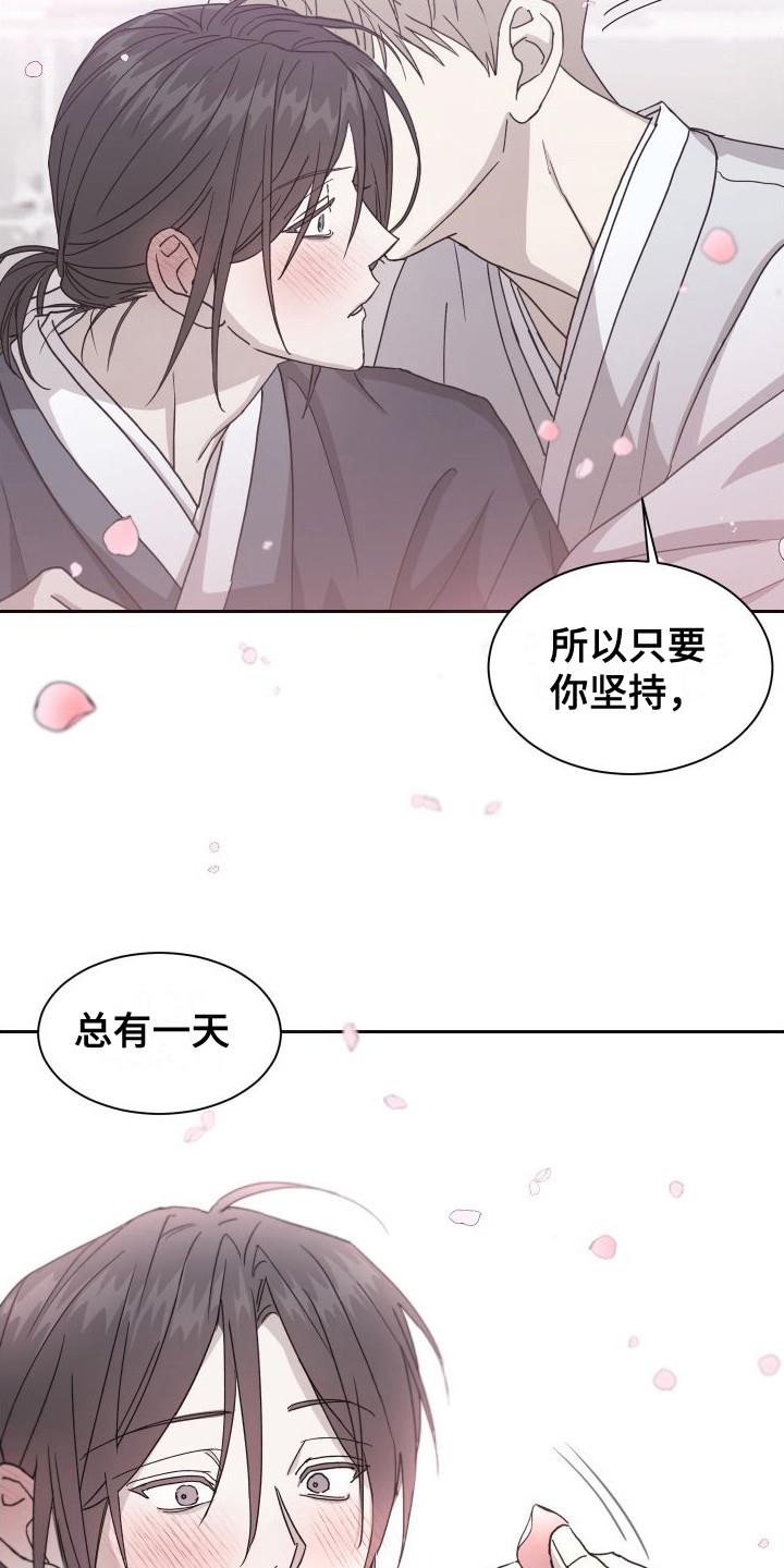 第7话 一直支持 第 19 页