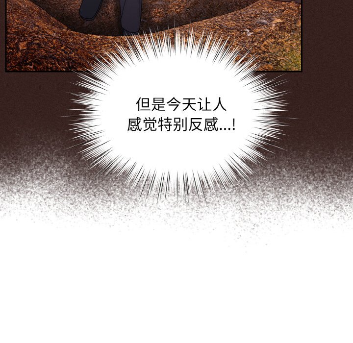 第23话 第 101 页