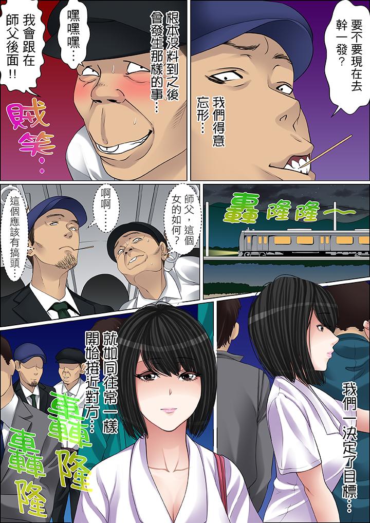 第66话 第 14 页