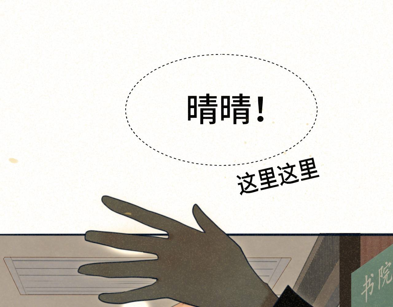 第79话青春是无解的命题 第 50 页