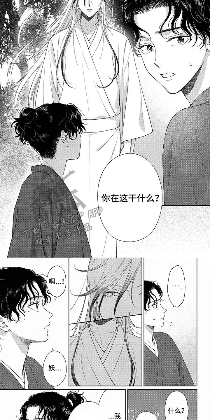 第28话 想起来了 第 4 页