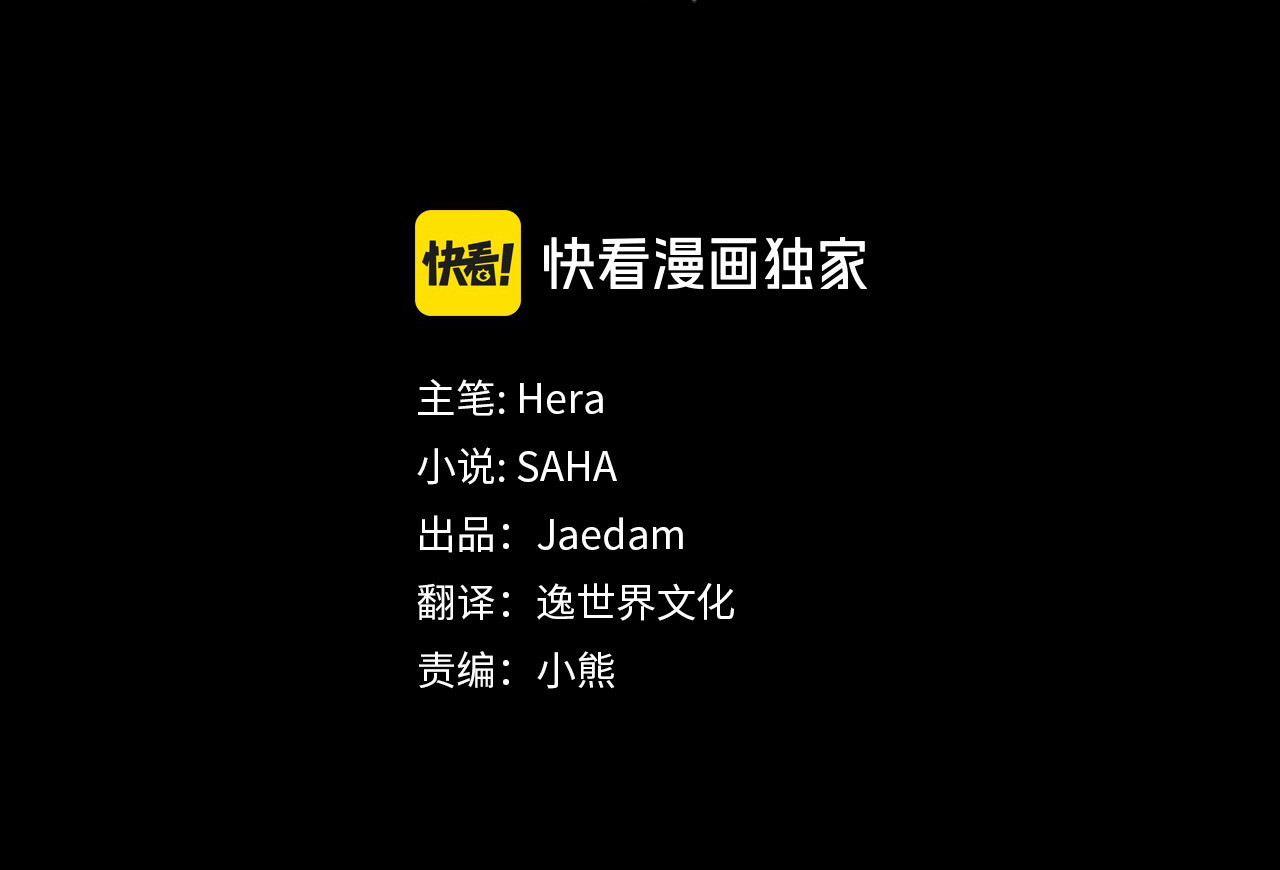 第2话 主人，我会让你快乐～ 第 11 页
