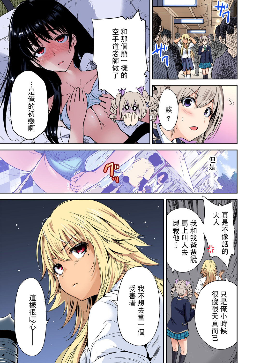 第1话 第 22 页