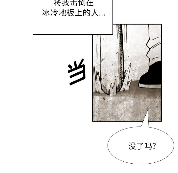 第42话 第 33 页