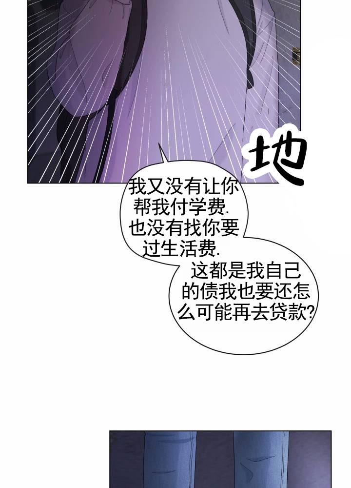 第2话 暗中 第 25 页