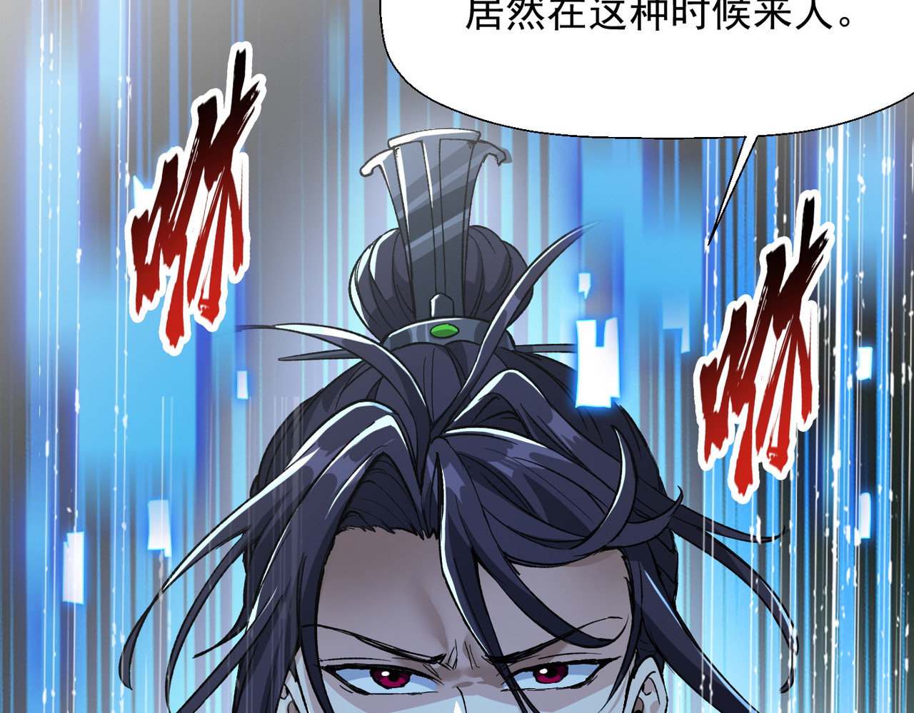 第2话 沦为炉鼎吧！ 第 32 页
