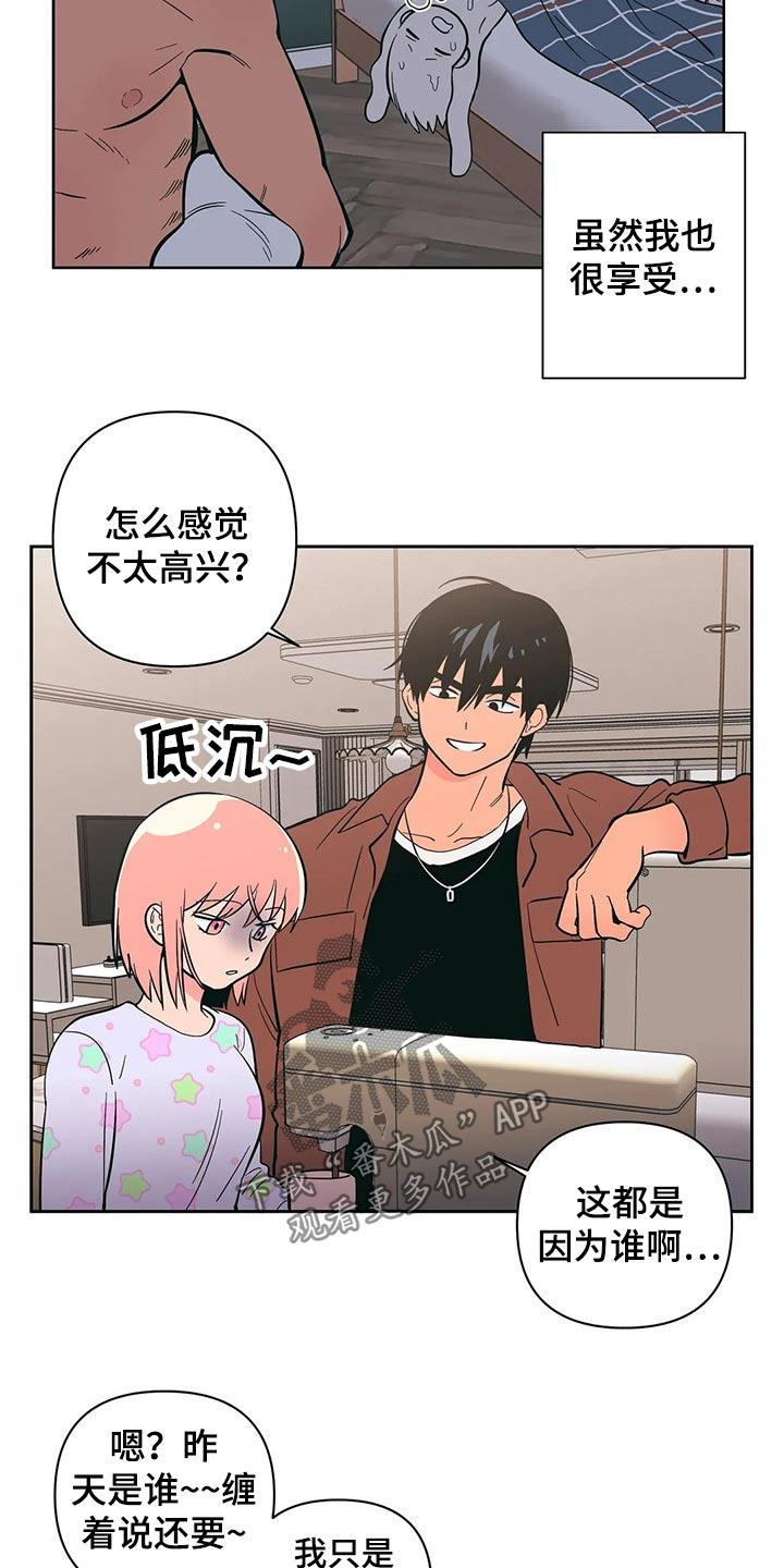 第29话 开学 第 5 页