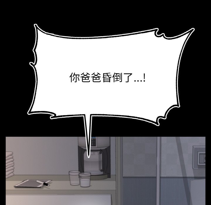 第42话 第 30 页