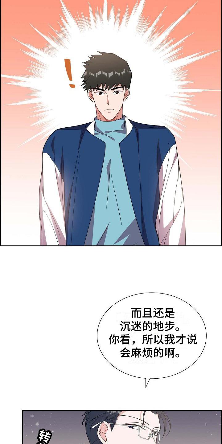 第35话 不是玩笑 第 11 页