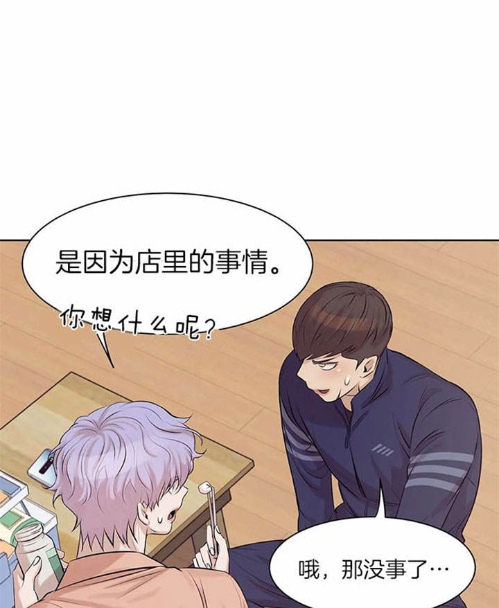 第21话 第21话 第 26 页