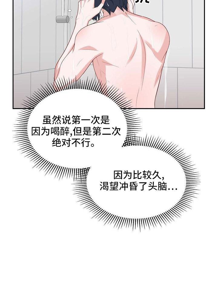 第57话 需要确认 第 18 页