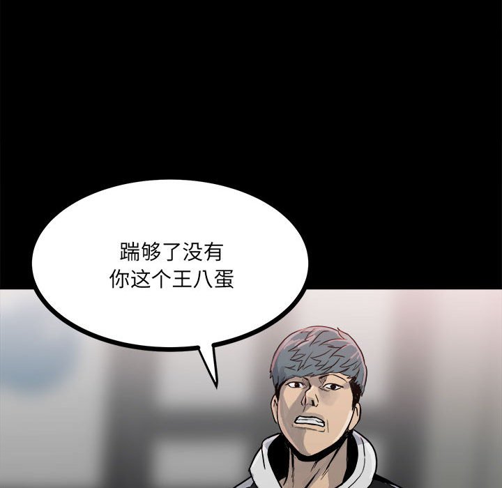 第63话 第 86 页