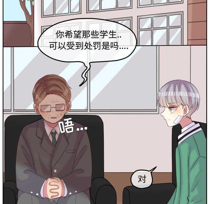 第93话 第 42 页