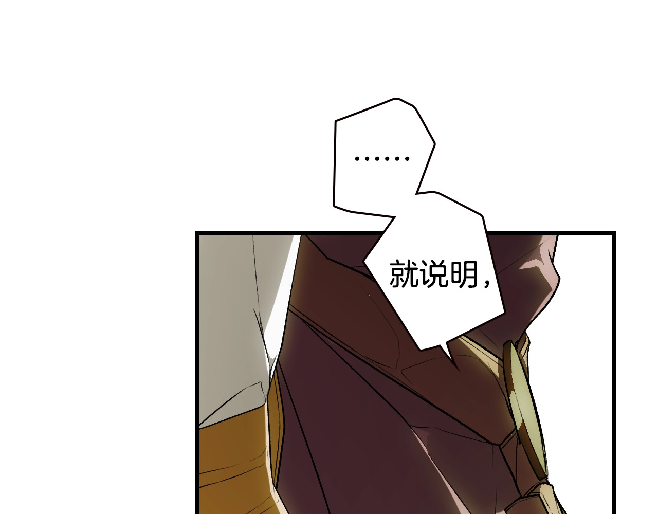 第39话 疑点重重 第 194 页