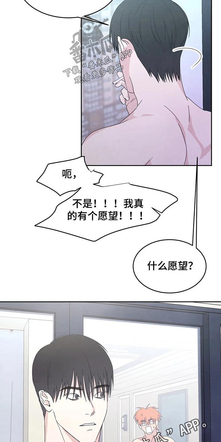 第50话 自尊心 第 17 页