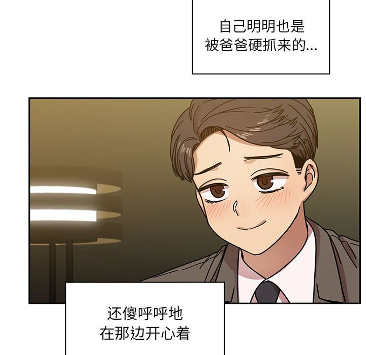 第39话 第 52 页