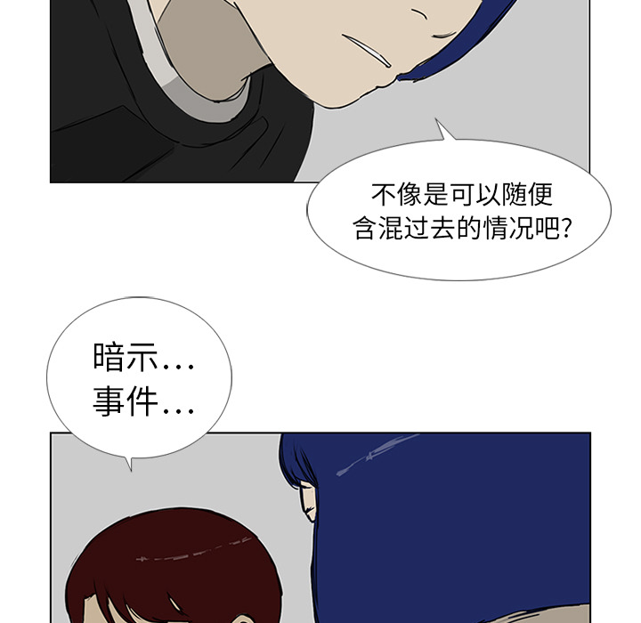 第7话 第 34 页