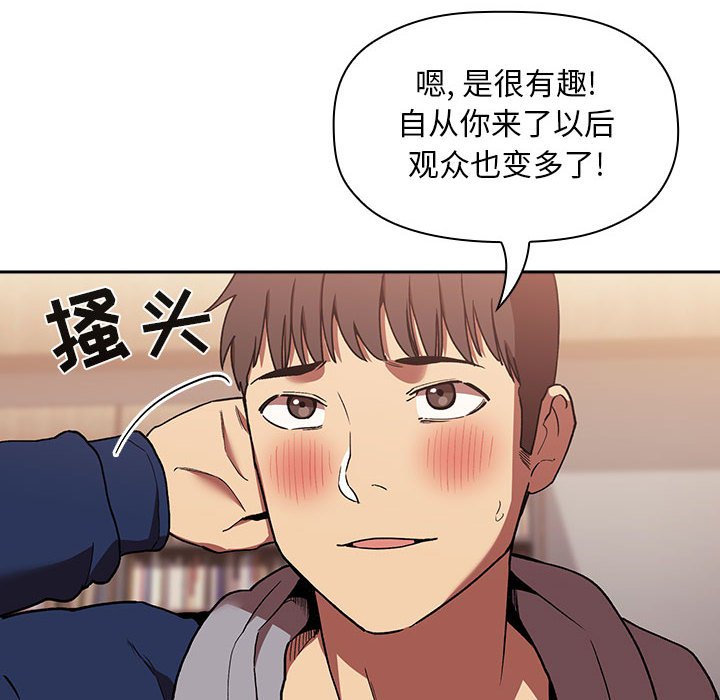第40话 第 48 页
