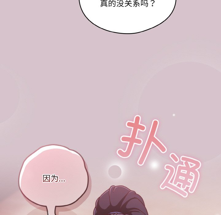 第15话 第 16 页