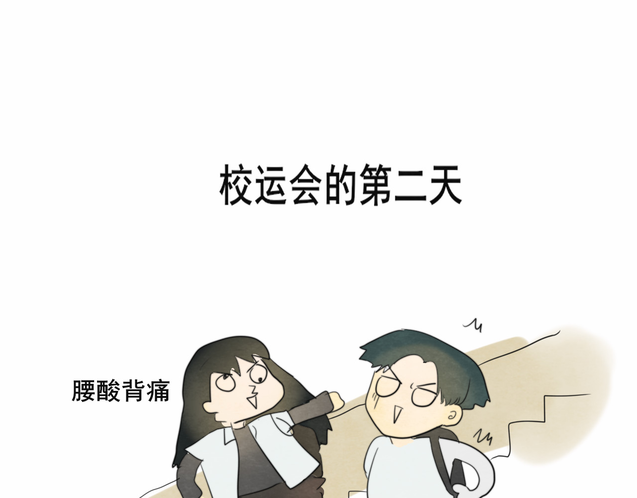 第25话 和你的默契不需要言语 第 181 页