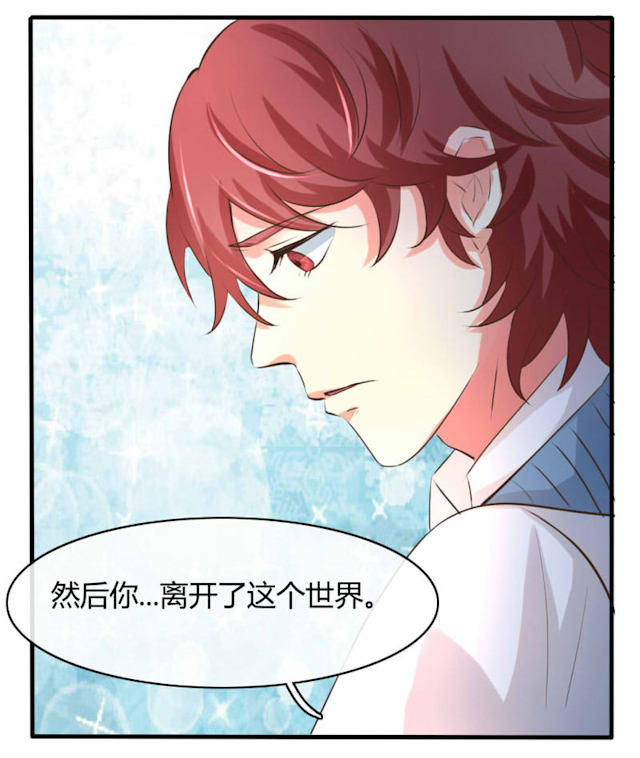 第25话 第25话 第 9 页