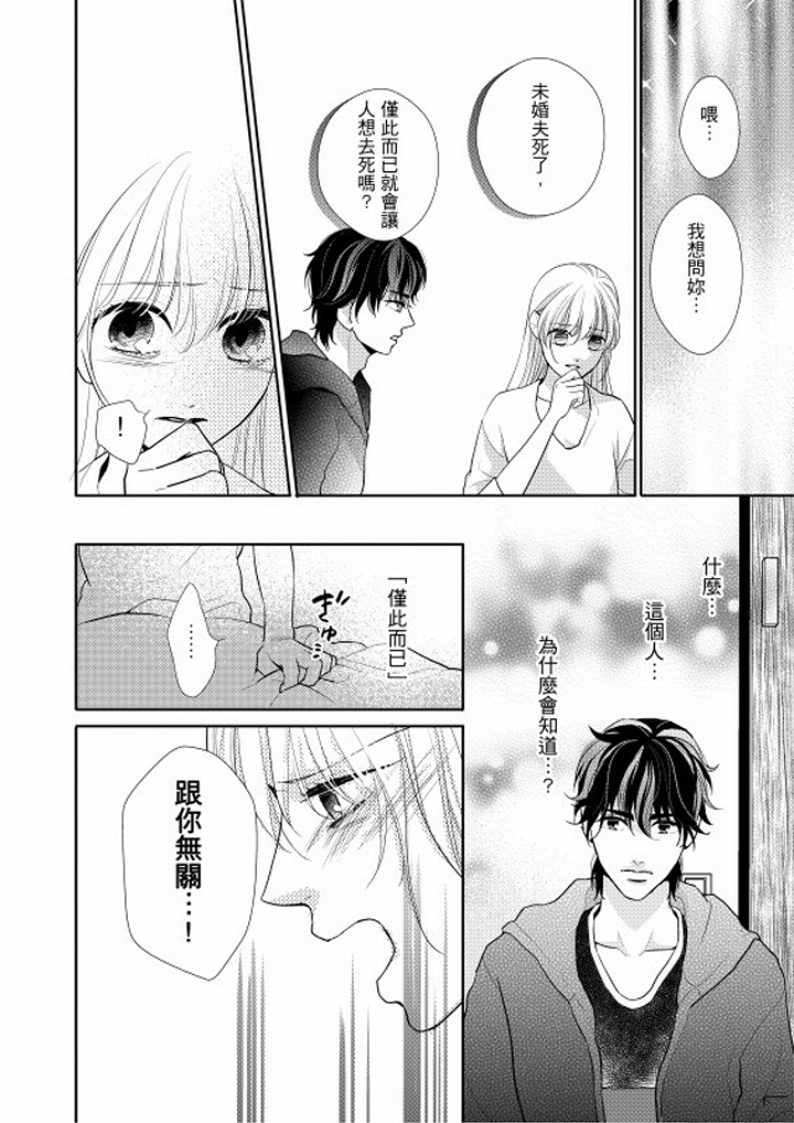 第1话 第 15 页