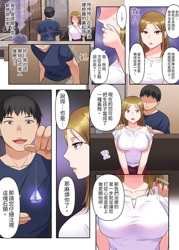 第1话 第 7 页