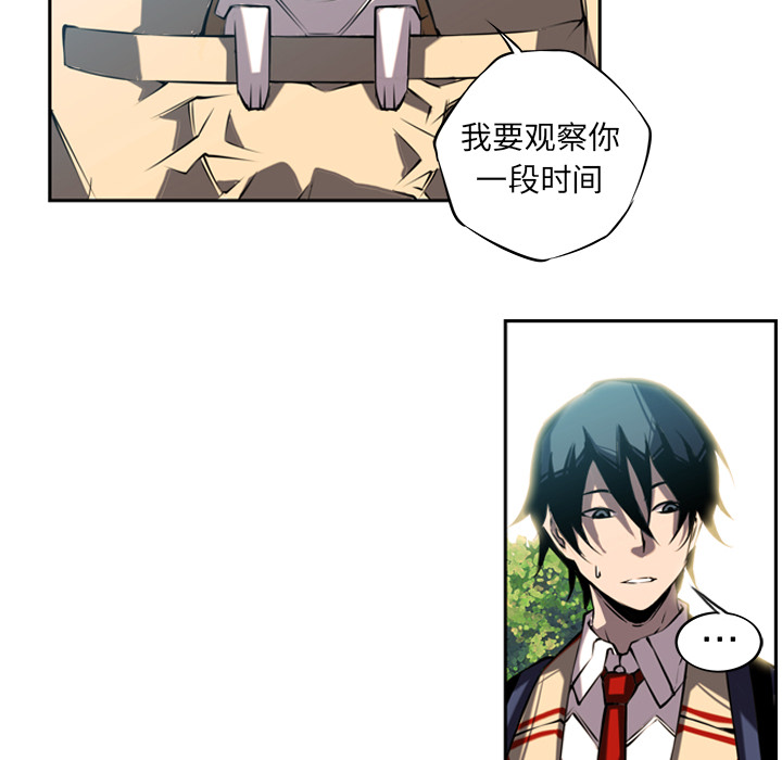 第3话 第 20 页