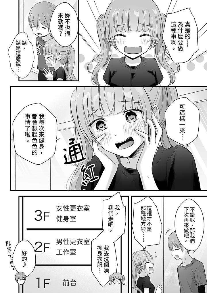 第44话 第 11 页
