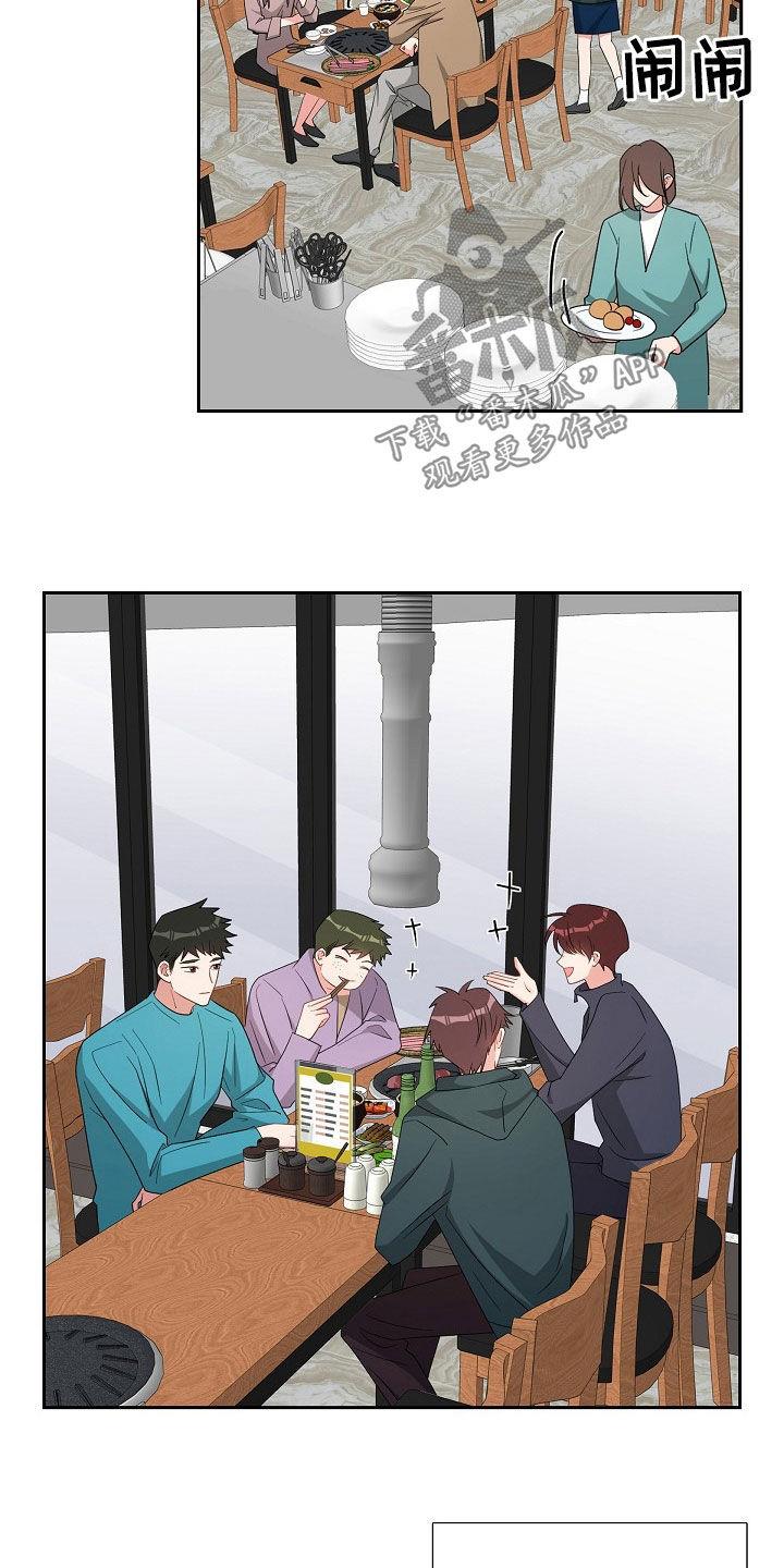 第123话 请客 第 9 页
