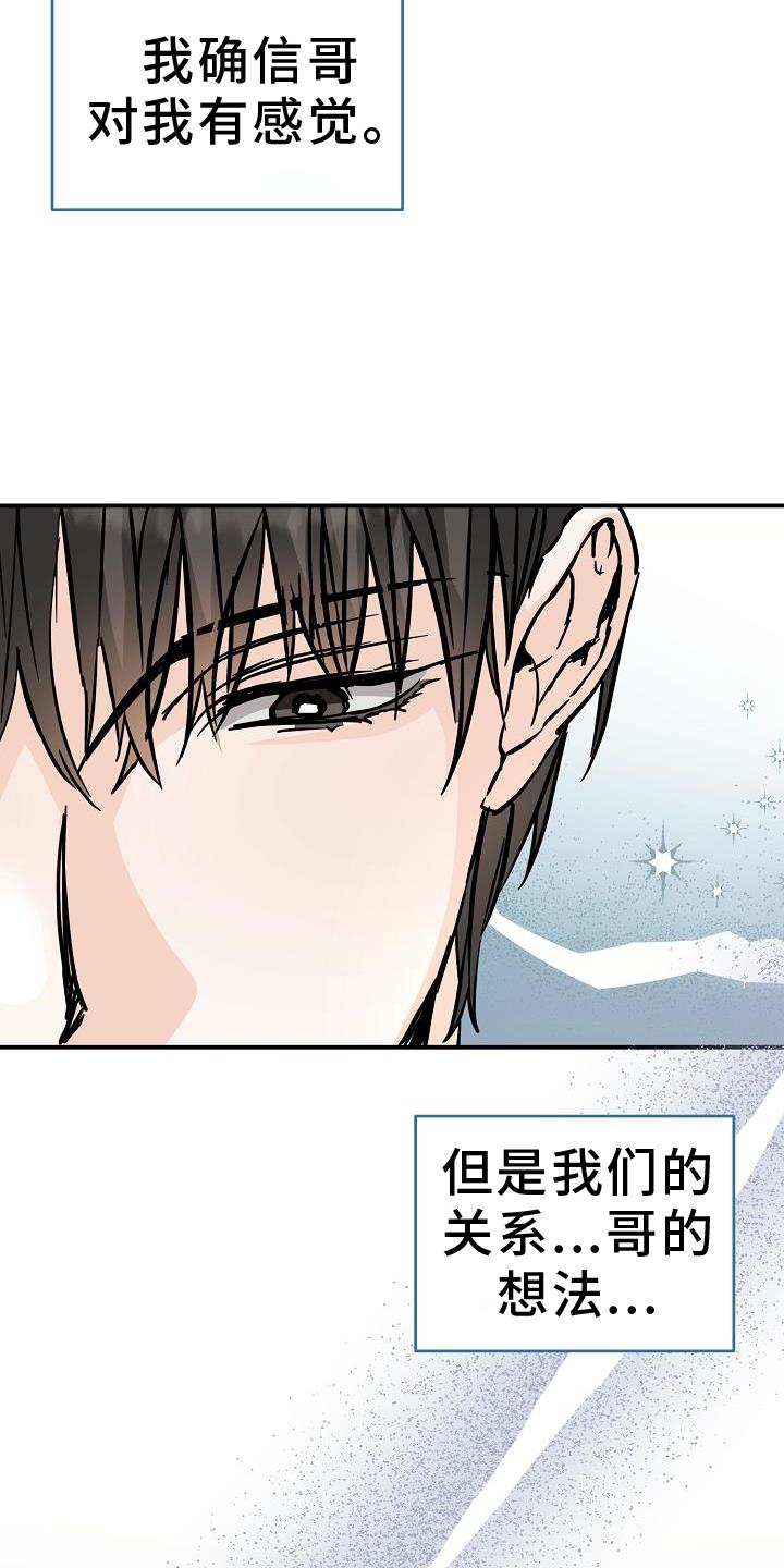 第89话 质问 第 25 页