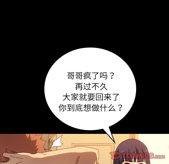 第23话 第 123 页