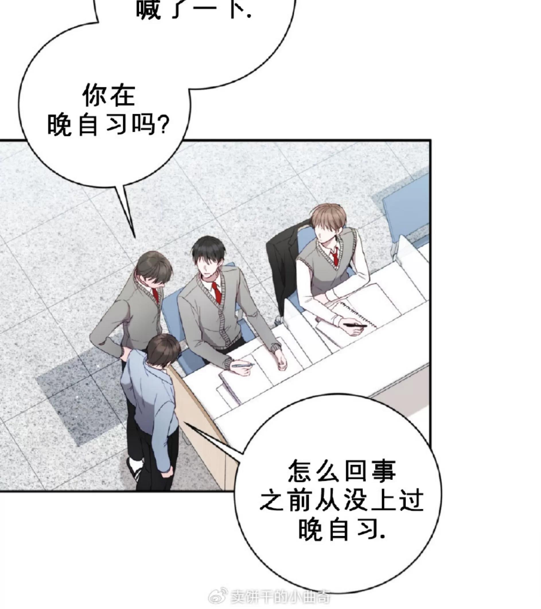 第13话 第 10 页