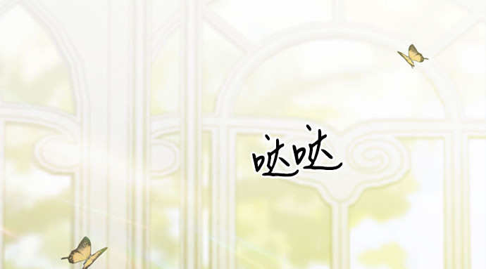 第6话 琉璃花园（2） 第 6 页