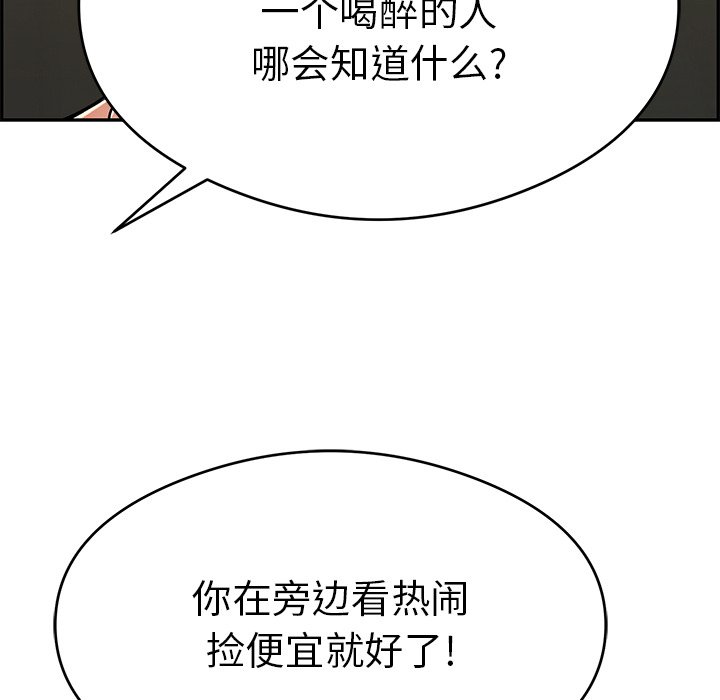 第65话 第 142 页